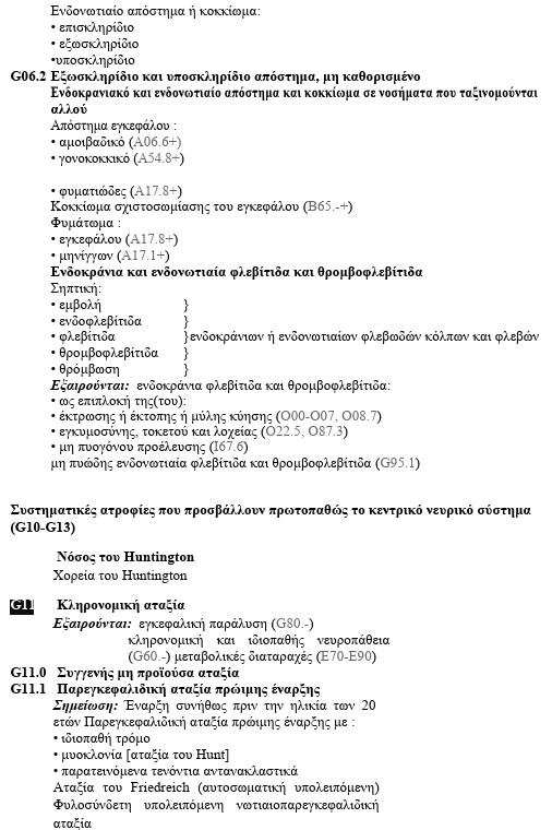οκ