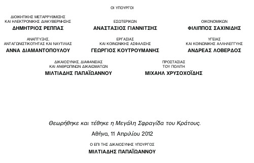 οκ