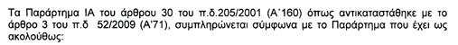 οκ