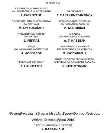 οκ