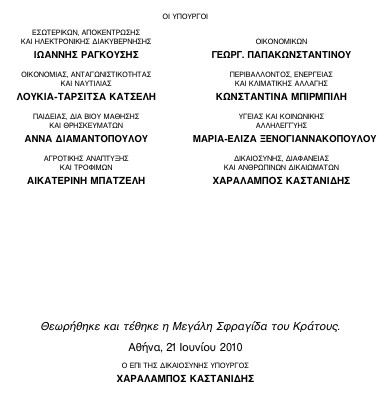 οκ