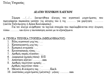 οκ