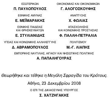 οκ