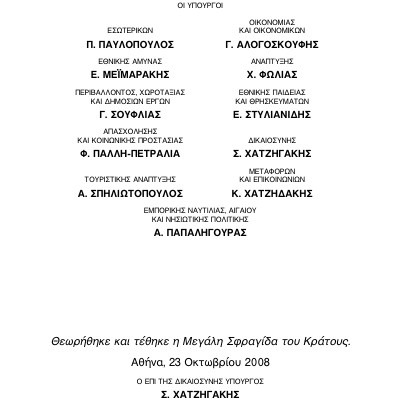 οκ