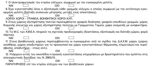 οκ