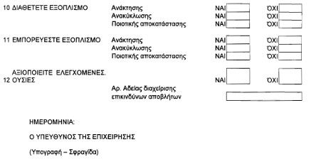 οκ