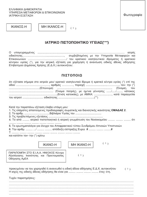 οκ