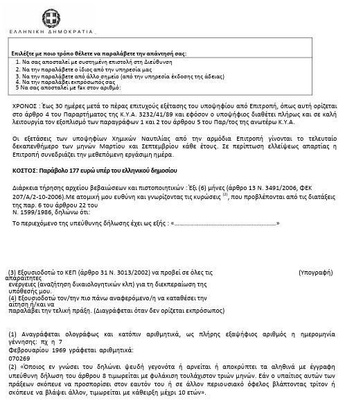 οκ