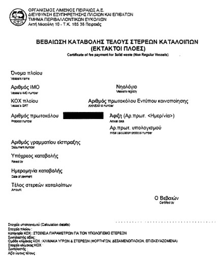οκ