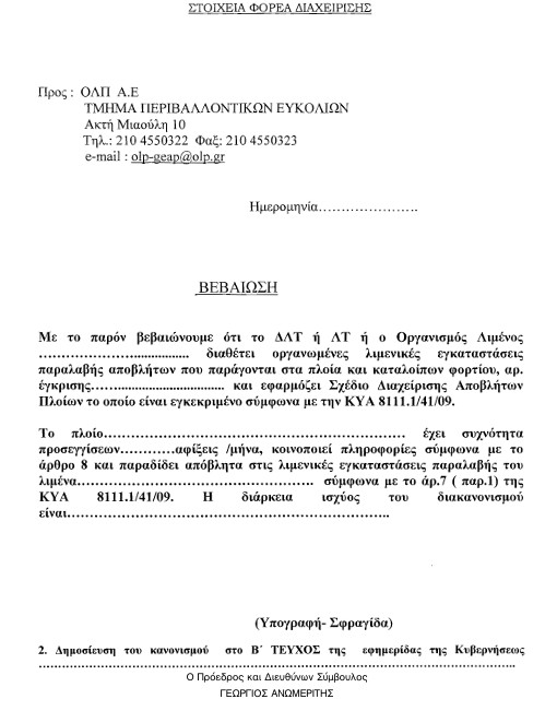 οκ