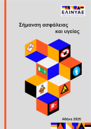 Εξώφυλλο βιβλίου